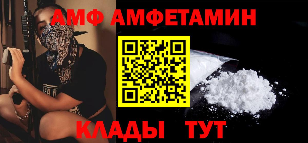 Улан-Удэ  Амфетамин  Вход с VPN  Амфетамин Розовый 