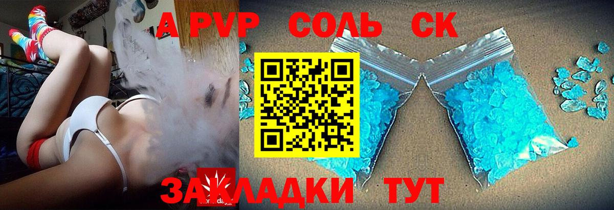 Alpha-PVP кристаллы  Вход с VPN  А ПВП  Alfa_PVP крисы CK  А ПВП СК  даркнет сайт  Улан-Удэ 