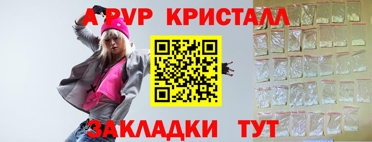 Alpha PVP мука Улан-Удэ