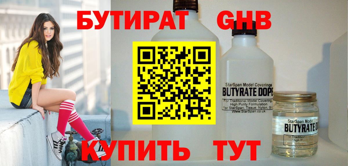 Улан-Удэ  БУТИРАТ буратино  Вход с VPN 