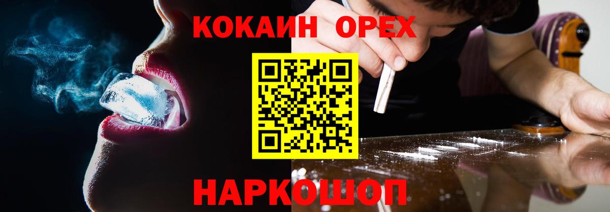 КОКАИН Боливия Улан-Удэ