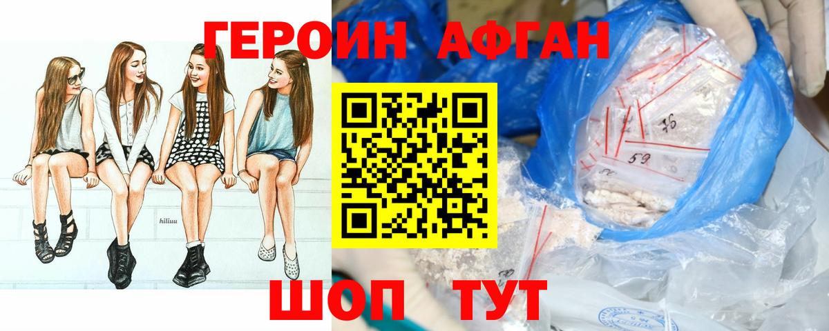 ГЕРОИН герыч  Вход с VPN  Улан-Удэ 