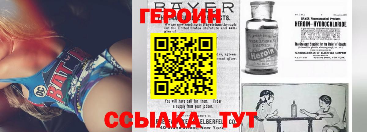 Героин афганец Улан-Удэ