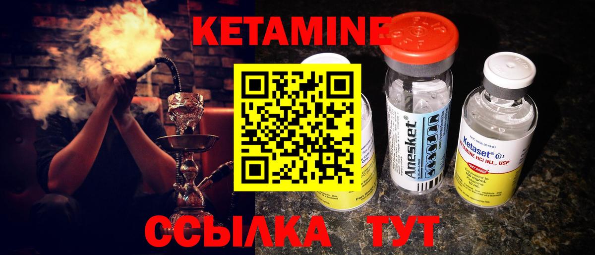 КЕТАМИН VHQ  КЕТАМИН ketamine  Вход с VPN  Улан-Удэ 