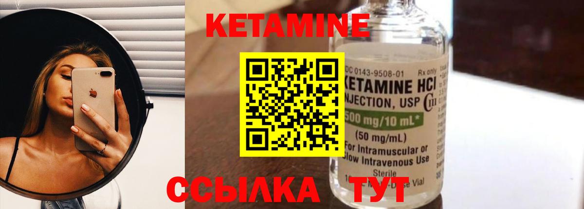 КЕТАМИН ketamine Улан-Удэ