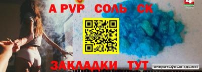 альфа пвп Обнинск