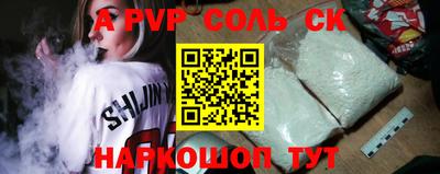 альфа пвп Обнинск