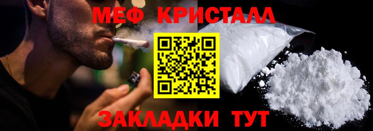 Меф кристаллы  МЕФ мяу мяу  Меф  МЯУ-МЯУ  Вход с VPN  наркошоп  Улан-Удэ 