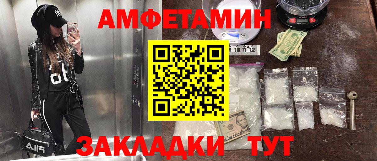 Первитин  Вход с VPN  Улан-Удэ  Метамфетамин мет 