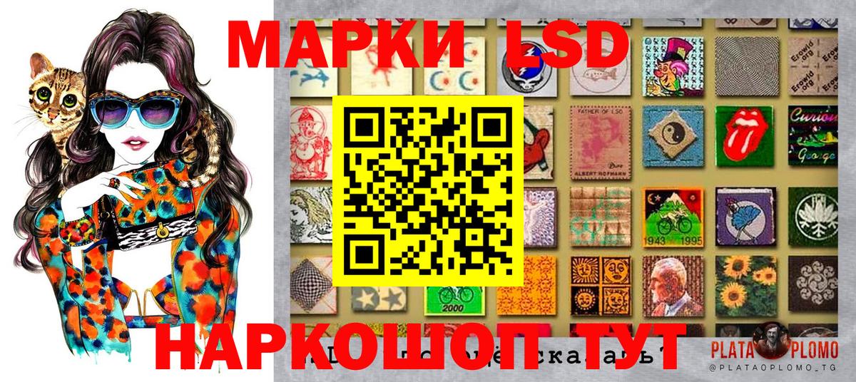 Наркотические марки 1,8мг Улан-Удэ