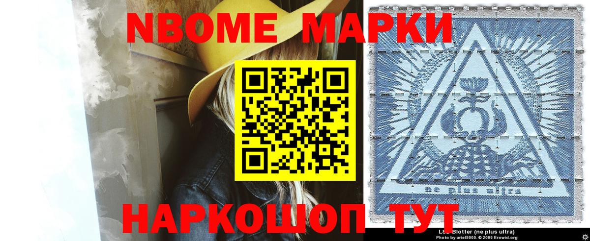 Марки N-bome  Вход с VPN  Улан-Удэ  Марки NBOMe 1,5мг  Марки NBOMe 1,5мг 